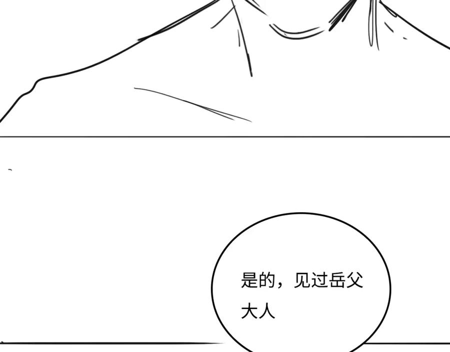 养敌为患 番外1 一家三口穿越到现代 第107页