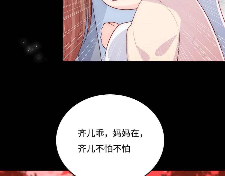 养敌为患 番外1 一家三口穿越到现代 第64页