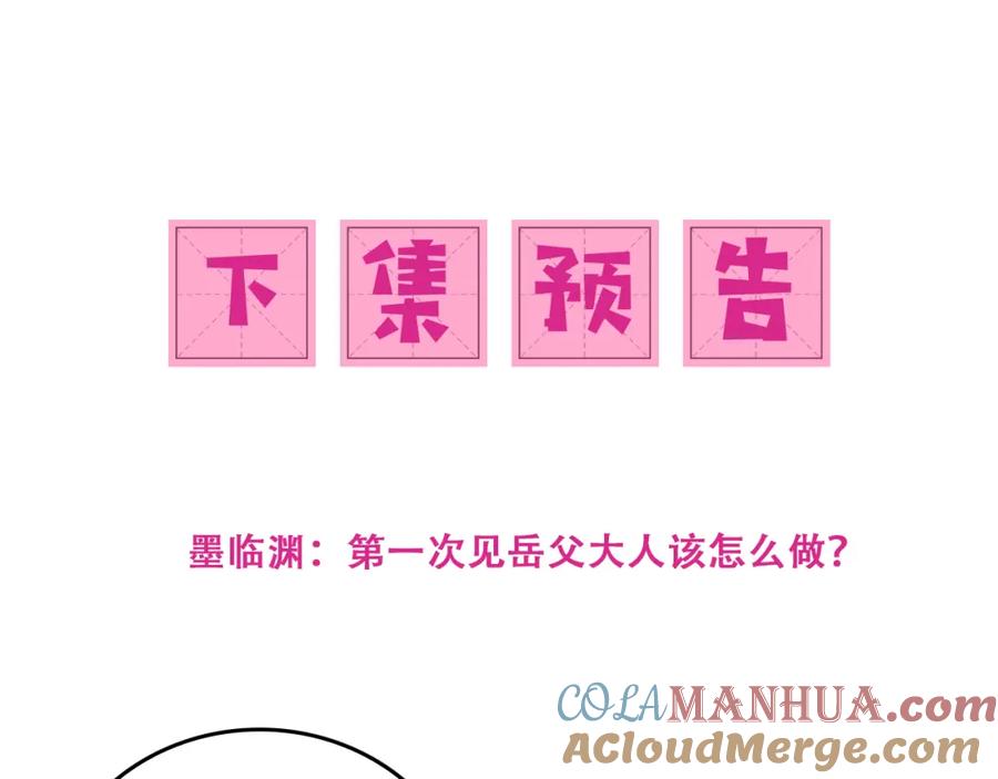 养敌为患 番外1 一家三口穿越到现代 第105页