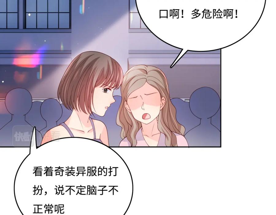 养敌为患 番外1 一家三口穿越到现代 第88页