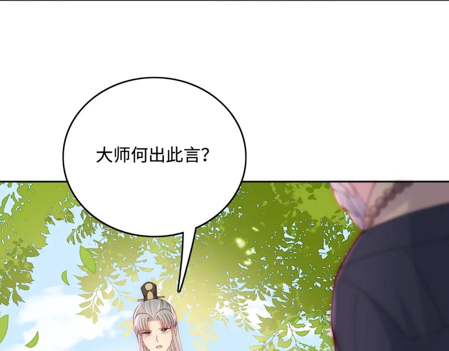 养敌为患 番外1 一家三口穿越到现代 第30页