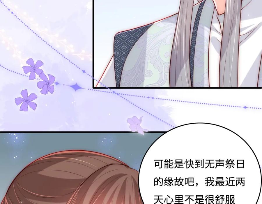 养敌为患 番外1 一家三口穿越到现代 第10页