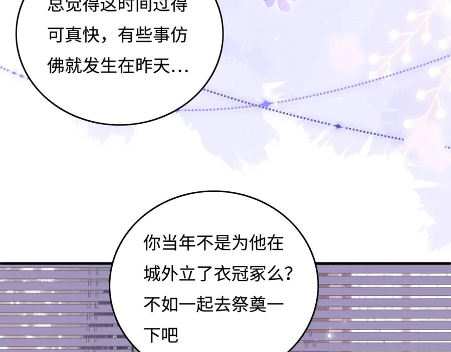 养敌为患 番外1 一家三口穿越到现代 第12页