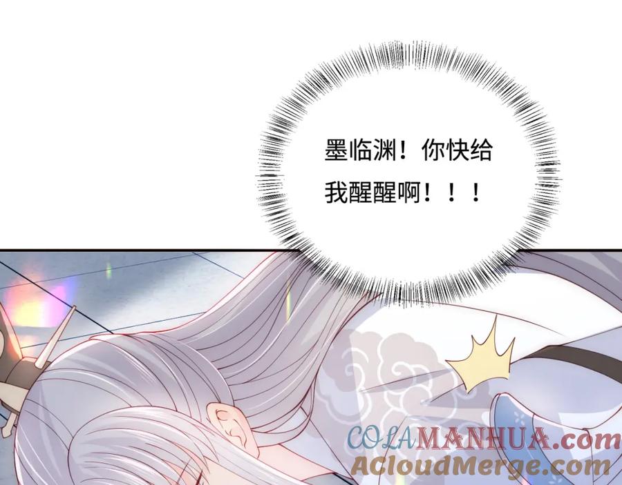 养敌为患 番外1 一家三口穿越到现代 第93页