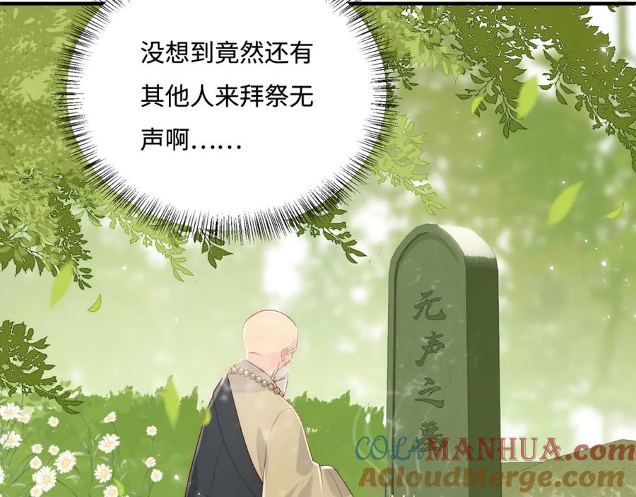 养敌为患 番外1 一家三口穿越到现代 第21页
