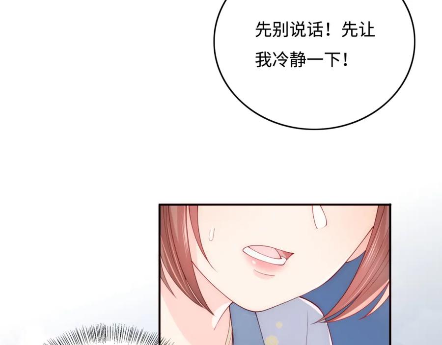 养敌为患 番外1 一家三口穿越到现代 第100页