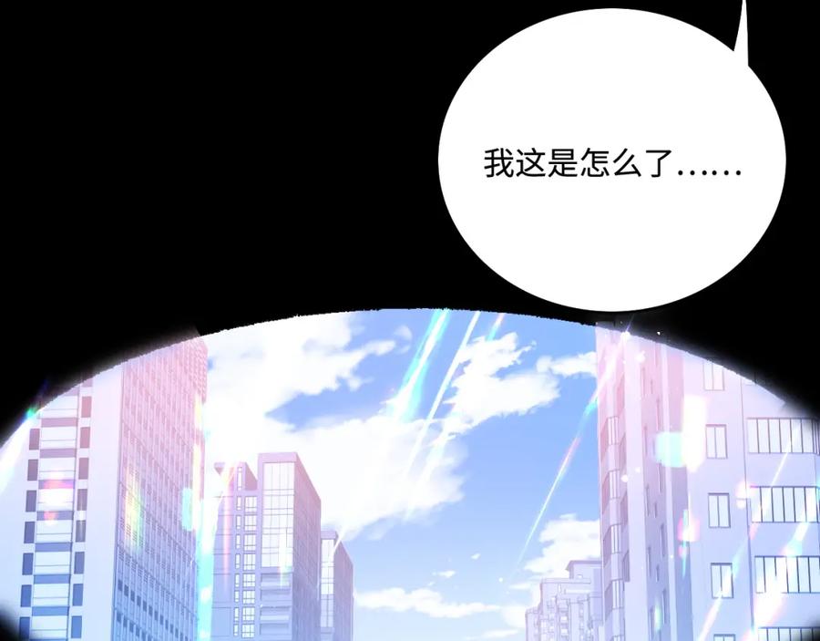 养敌为患 番外1 一家三口穿越到现代 第79页