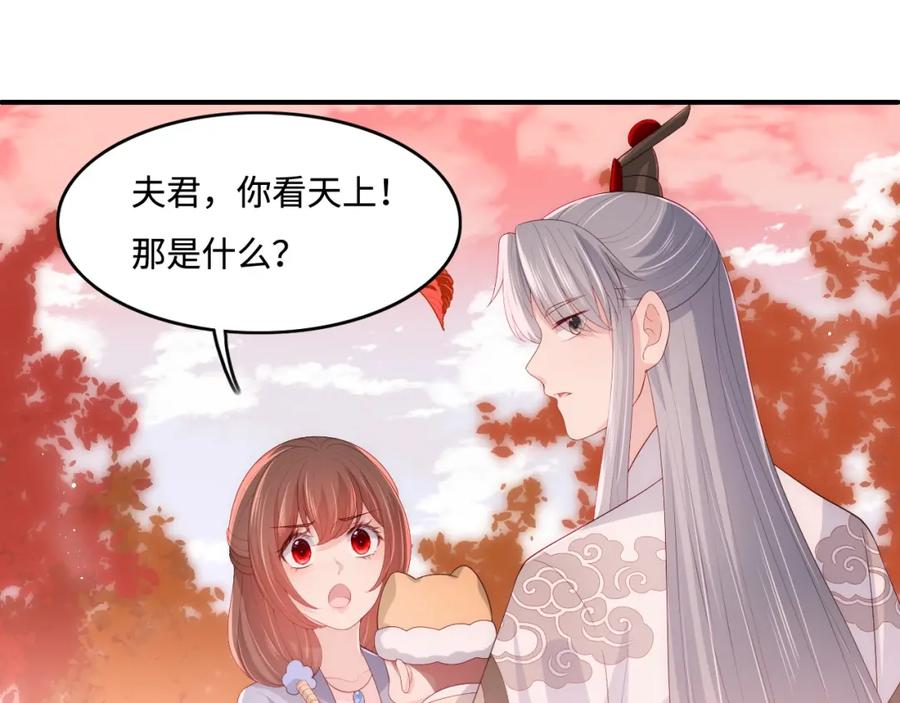 养敌为患 番外1 一家三口穿越到现代 第51页