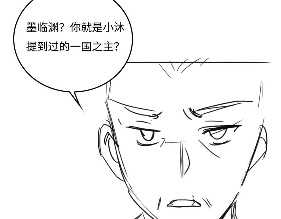 养敌为患 番外1 一家三口穿越到现代 第106页