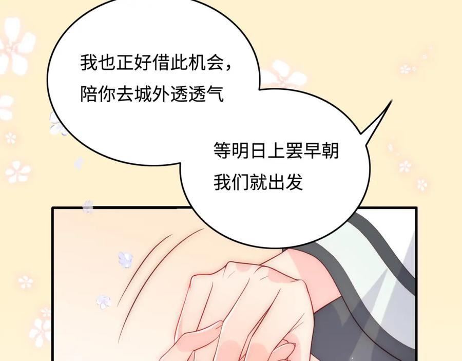 养敌为患 番外1 一家三口穿越到现代 第14页