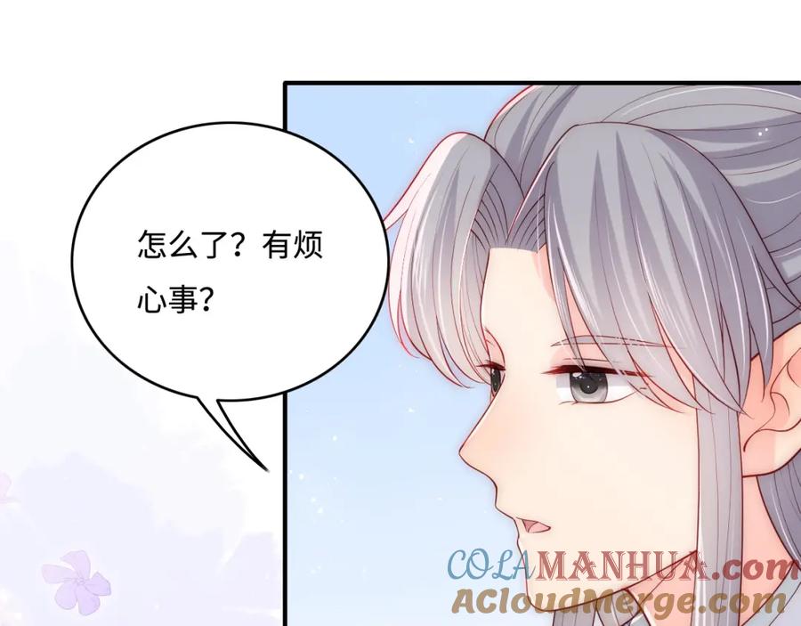 养敌为患 番外1 一家三口穿越到现代 第9页