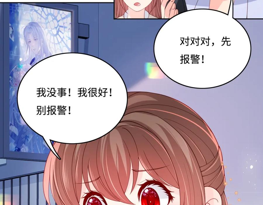 养敌为患 番外1 一家三口穿越到现代 第90页