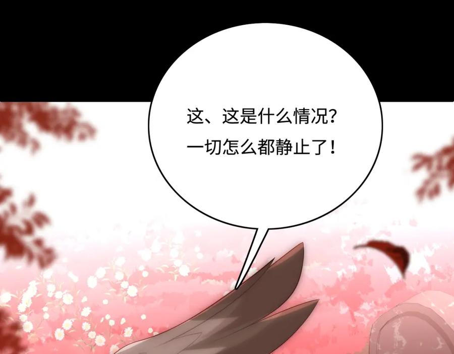 养敌为患 番外1 一家三口穿越到现代 第60页