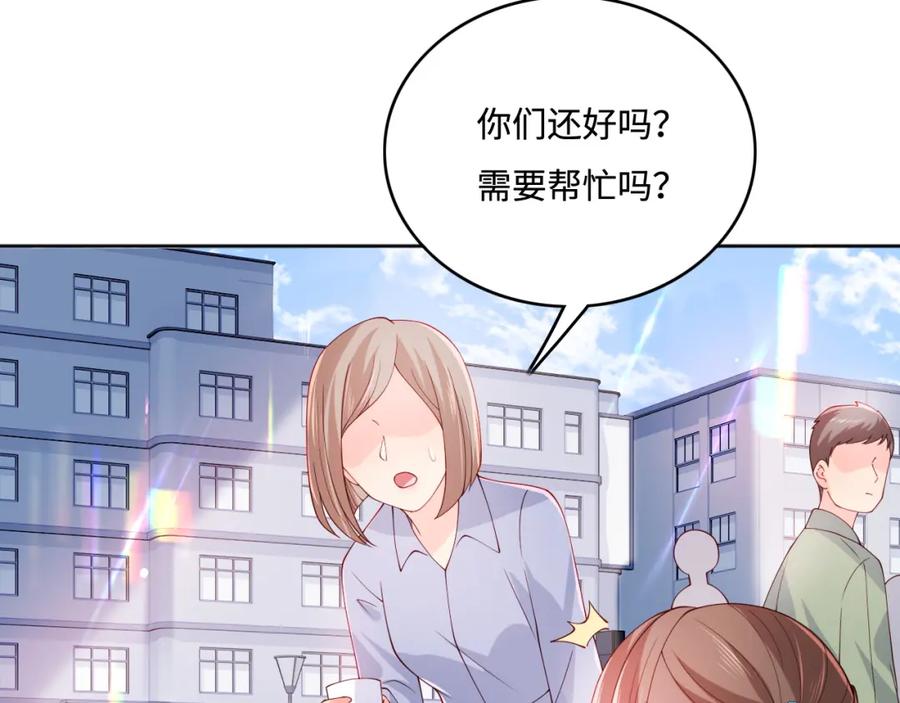 养敌为患 番外1 一家三口穿越到现代 第86页