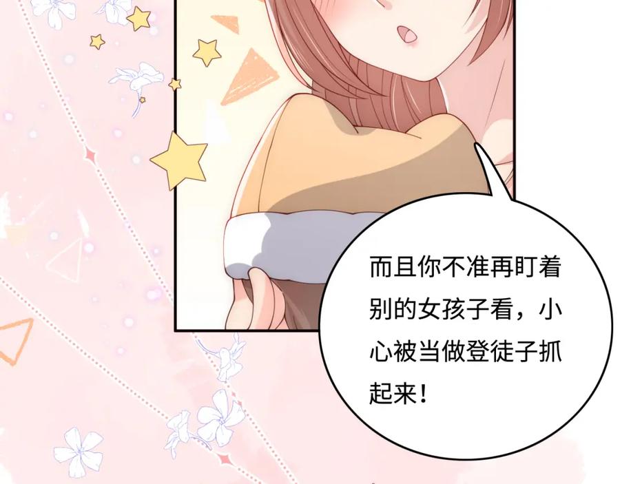 养敌为患 番外2 墨临渊在线哄妻 第35页