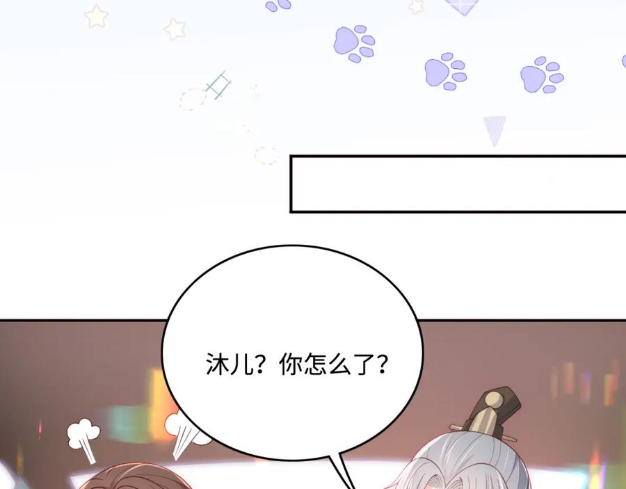 养敌为患 番外2 墨临渊在线哄妻 第32页