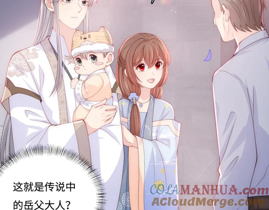 养敌为患 番外2 墨临渊在线哄妻 第76页