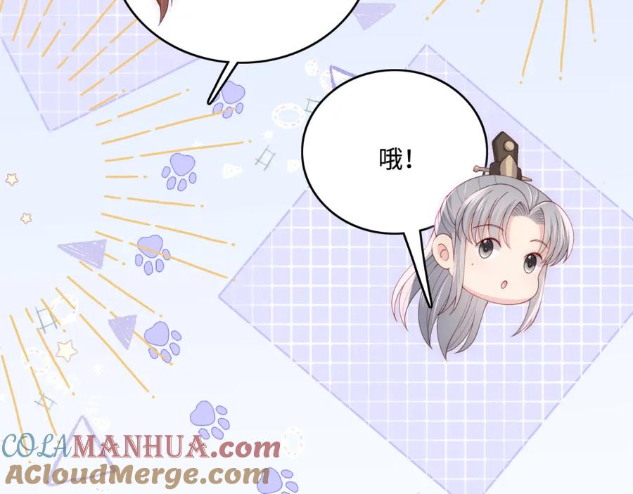 养敌为患 番外2 墨临渊在线哄妻 第31页