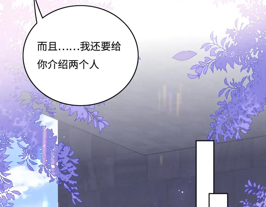 养敌为患 番外2 墨临渊在线哄妻 第74页