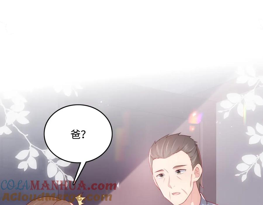 养敌为患 番外2 墨临渊在线哄妻 第61页