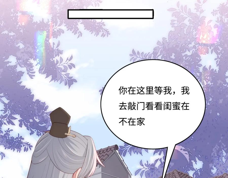 养敌为患 番外2 墨临渊在线哄妻 第54页