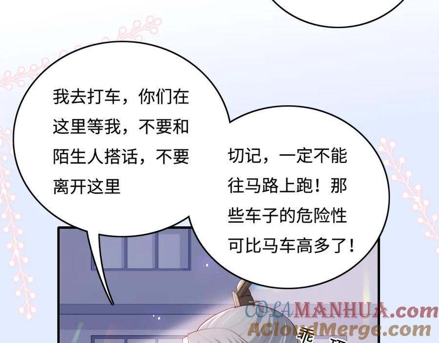 养敌为患 番外2 墨临渊在线哄妻 第19页