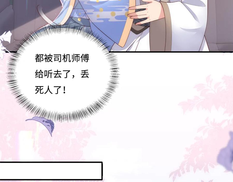 养敌为患 番外2 墨临渊在线哄妻 第53页