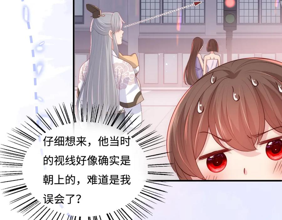 养敌为患 番外2 墨临渊在线哄妻 第41页