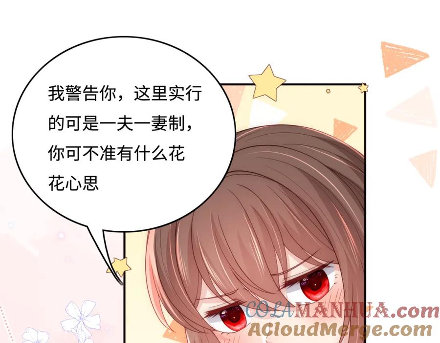 养敌为患 番外2 墨临渊在线哄妻 第34页