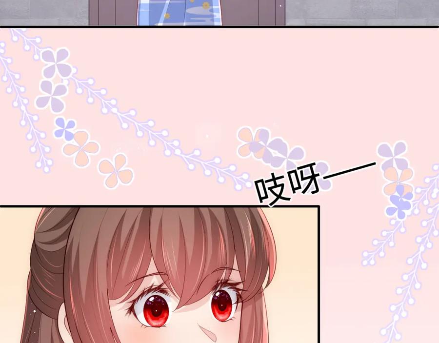 养敌为患 番外2 墨临渊在线哄妻 第59页