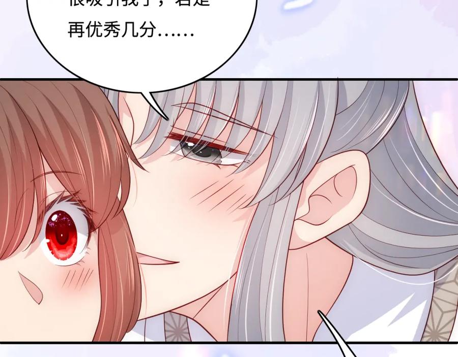 养敌为患 番外2 墨临渊在线哄妻 第48页