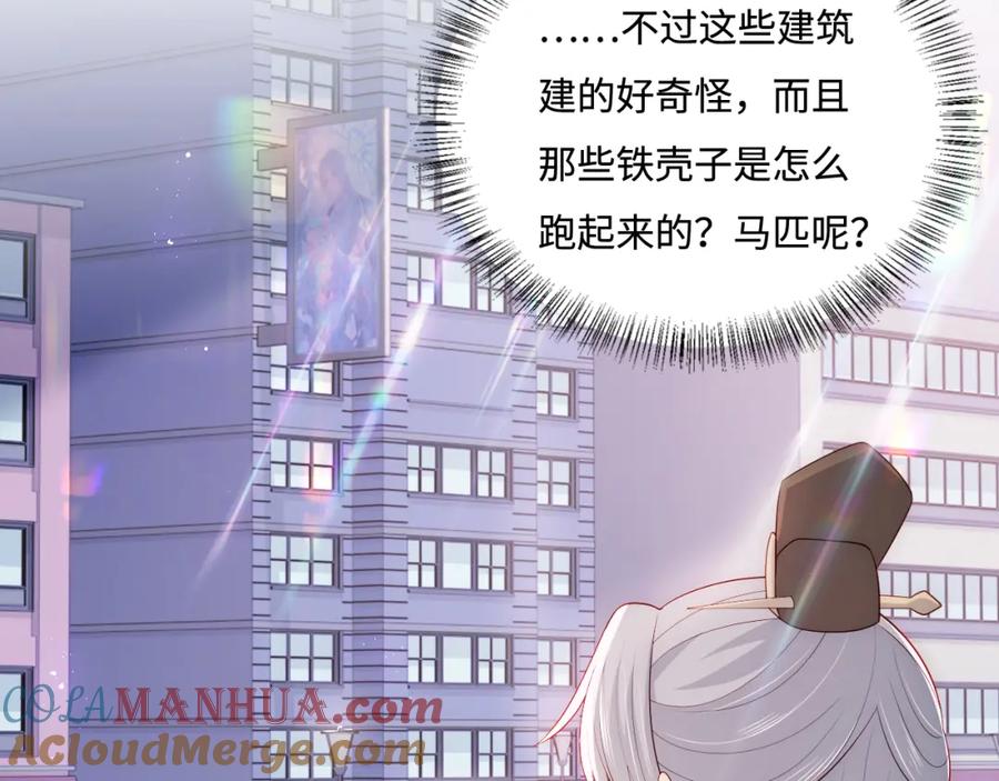 养敌为患 番外2 墨临渊在线哄妻 第22页