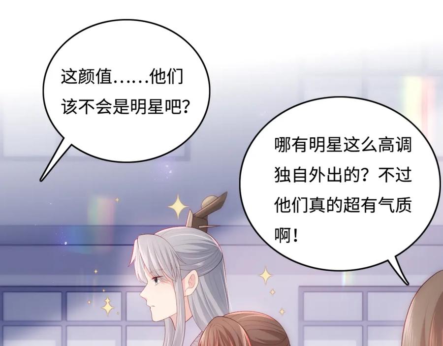 养敌为患 番外2 墨临渊在线哄妻 第17页