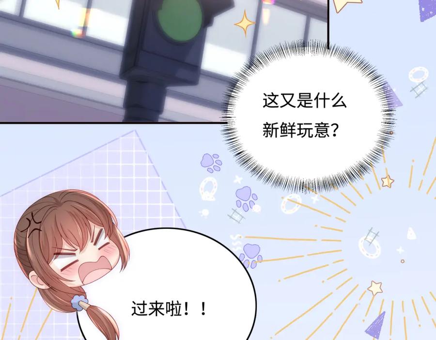 养敌为患 番外2 墨临渊在线哄妻 第30页