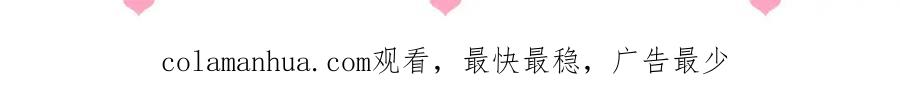 养敌为患 番外2 墨临渊在线哄妻 第92页