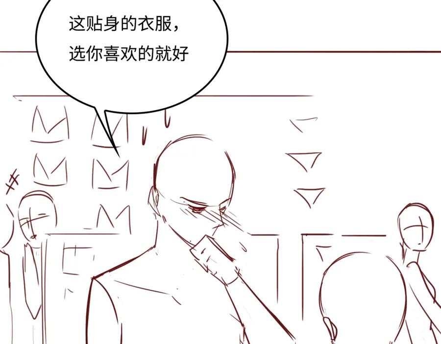 养敌为患 番外2 墨临渊在线哄妻 第87页