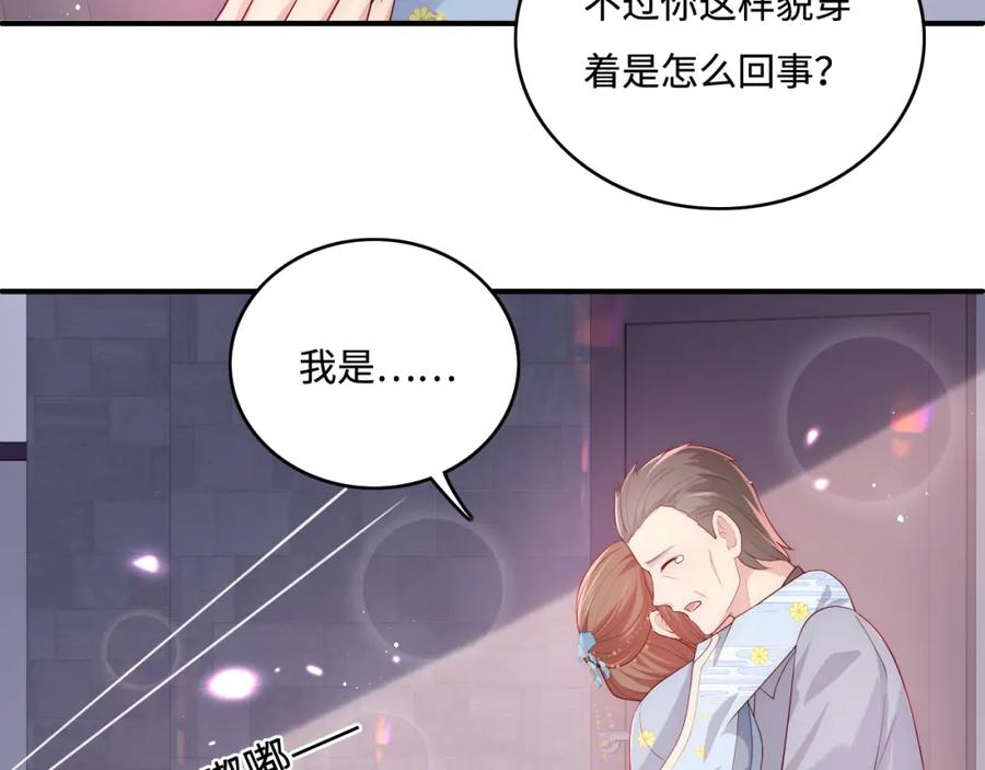 养敌为患 番外2 墨临渊在线哄妻 第68页