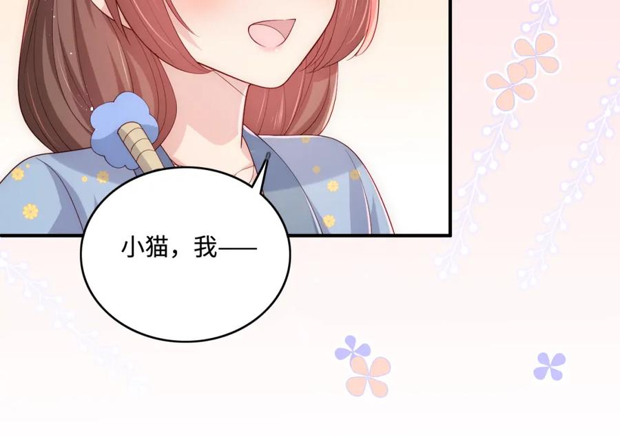 养敌为患 番外2 墨临渊在线哄妻 第60页