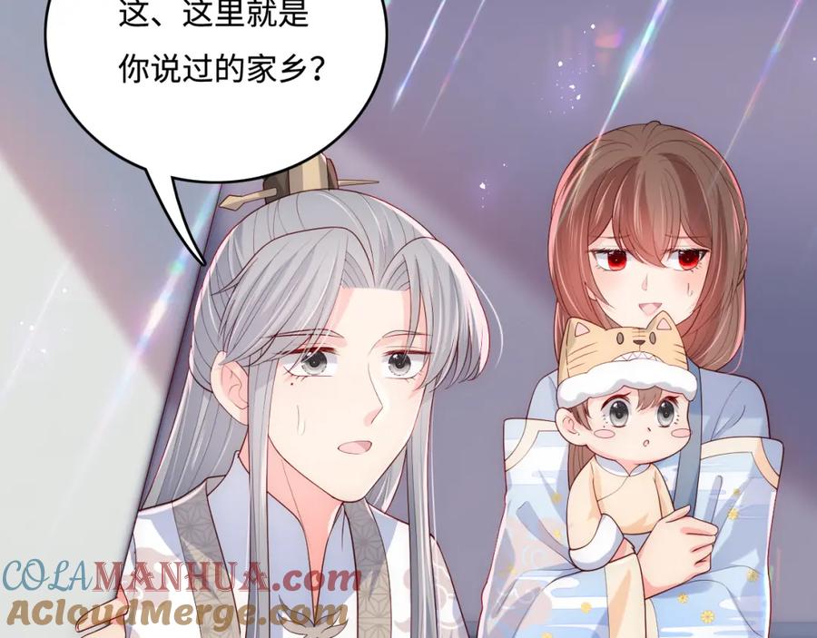 养敌为患 番外2 墨临渊在线哄妻 第7页