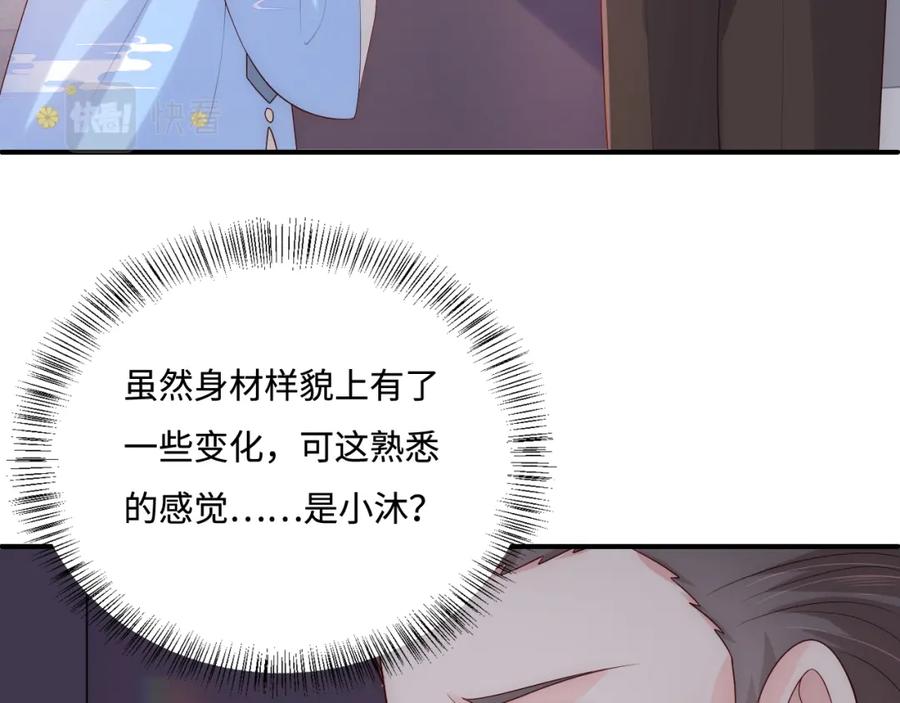 养敌为患 番外2 墨临渊在线哄妻 第63页