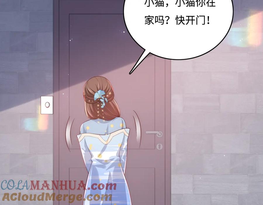 养敌为患 番外2 墨临渊在线哄妻 第58页