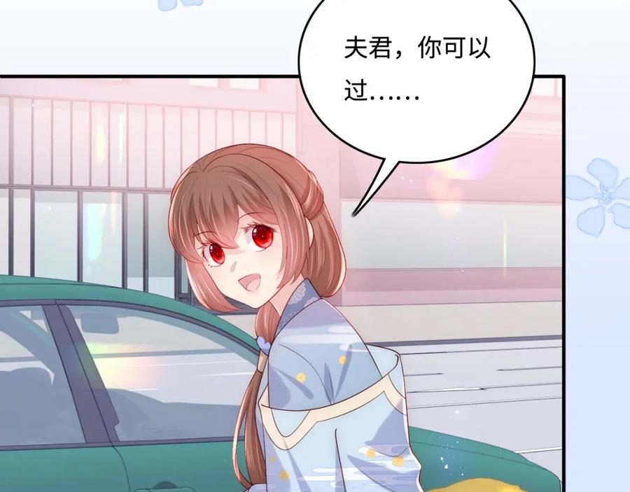 养敌为患 番外2 墨临渊在线哄妻 第24页