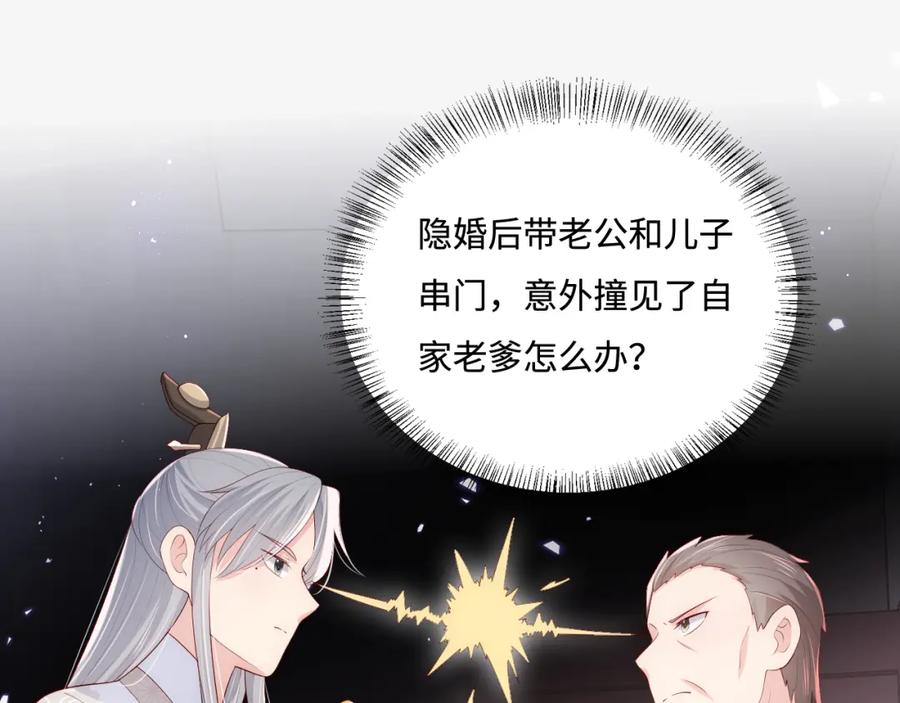 养敌为患 番外2 墨临渊在线哄妻 第83页