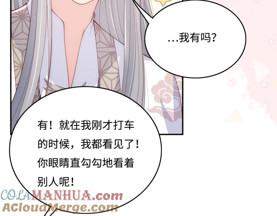 养敌为患 番外2 墨临渊在线哄妻 第37页