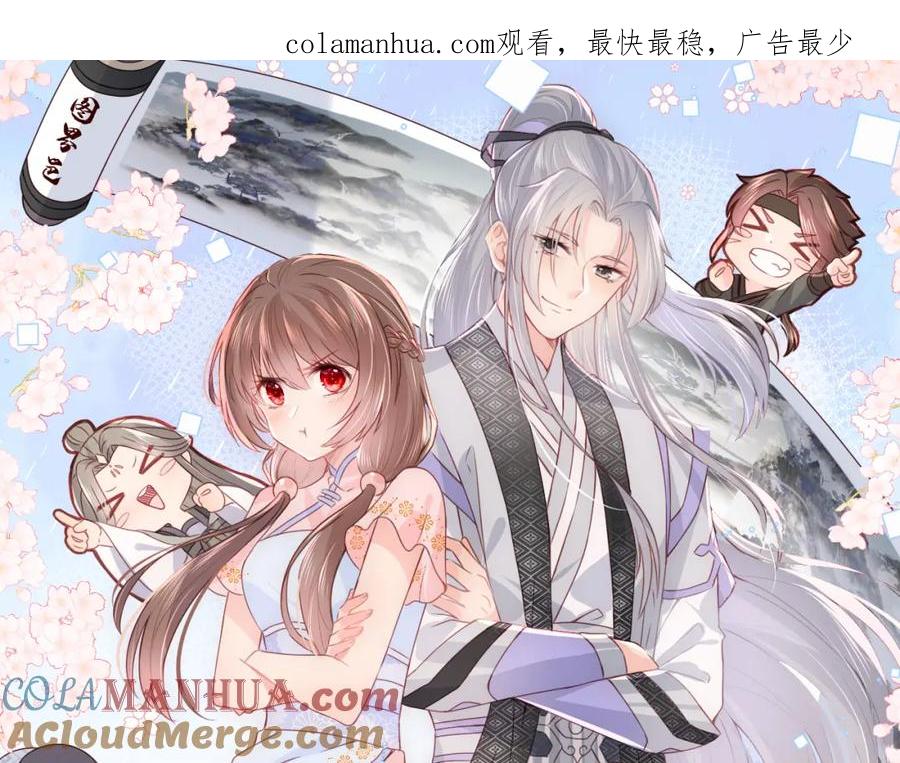 养敌为患 番外3 女婿与岳父之战 第1页