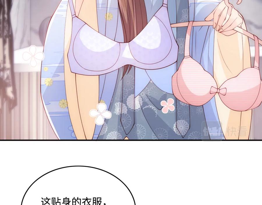 养敌为患 番外3 女婿与岳父之战 第84页