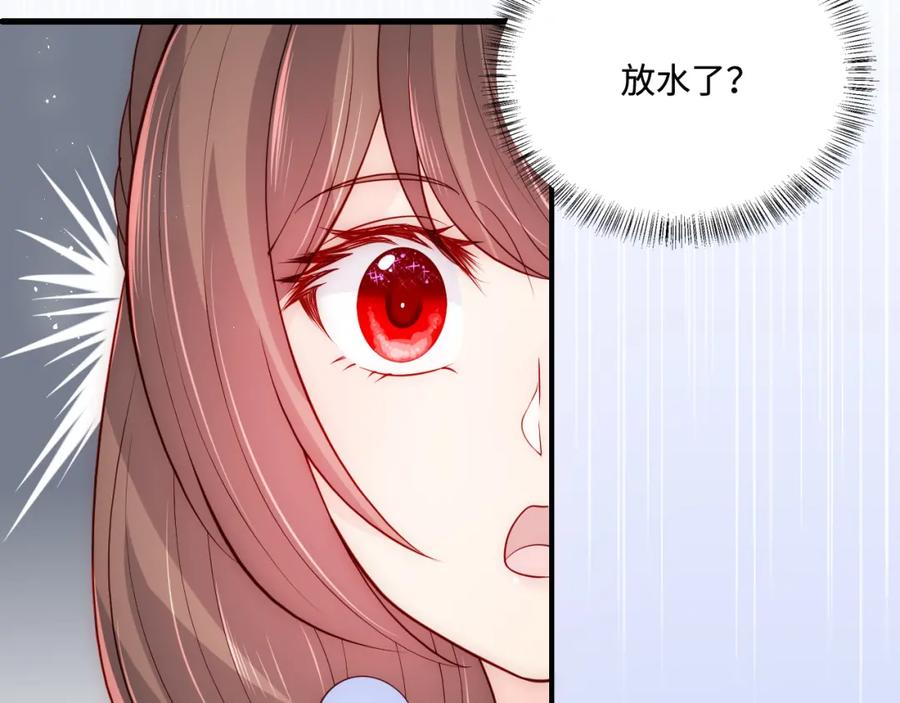 养敌为患 番外3 女婿与岳父之战 第59页