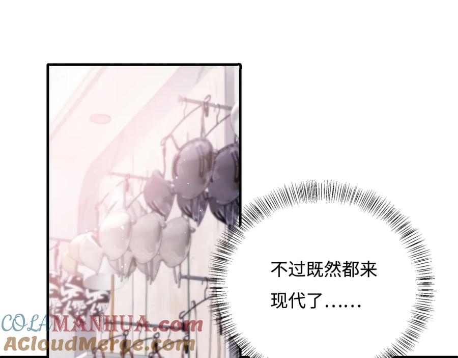 养敌为患 番外3 女婿与岳父之战 第93页