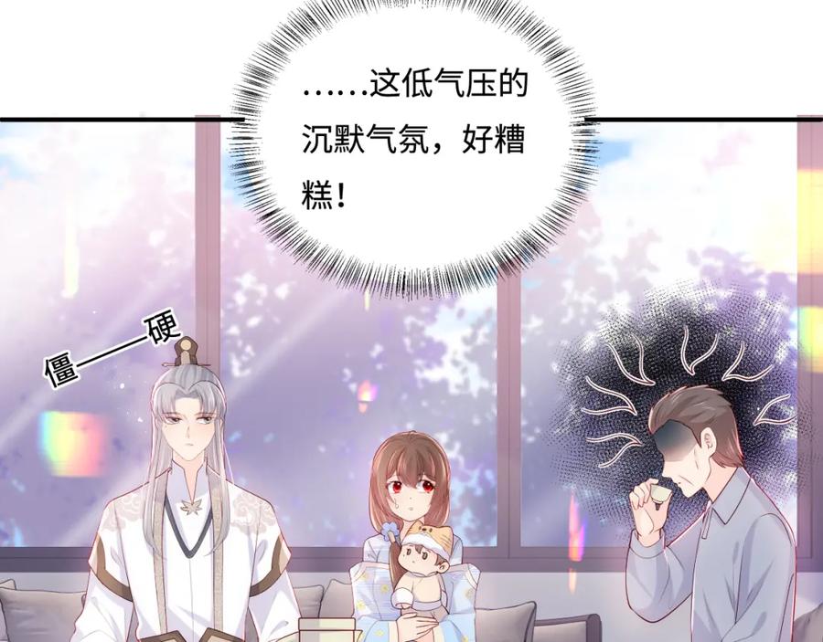 养敌为患 番外3 女婿与岳父之战 第8页