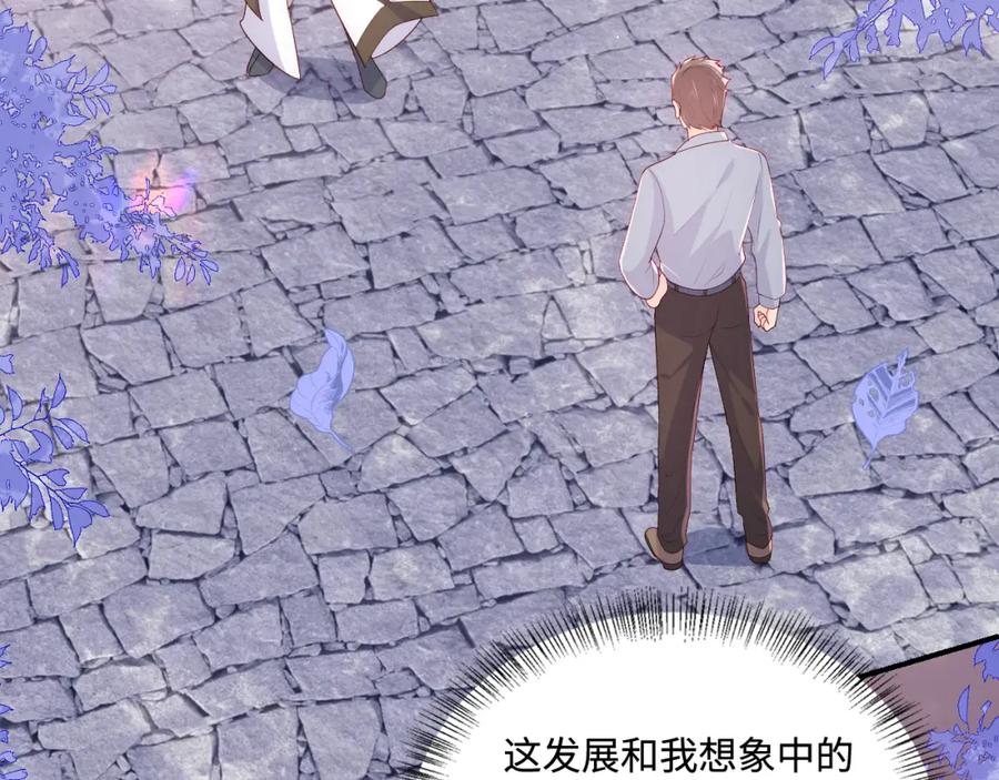 养敌为患 番外3 女婿与岳父之战 第32页
